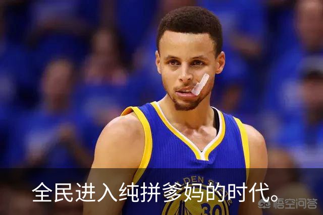 全民进入纯拼爹妈的时代。